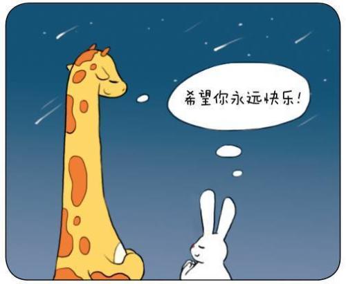 我喜欢它喜欢