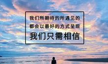 不为逝去的光阴流泪