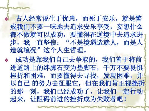 故事发生在我们的班级组成中