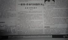 如星子划过夜空作文