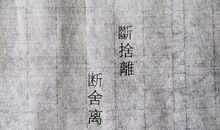 结好人生的第一根丝