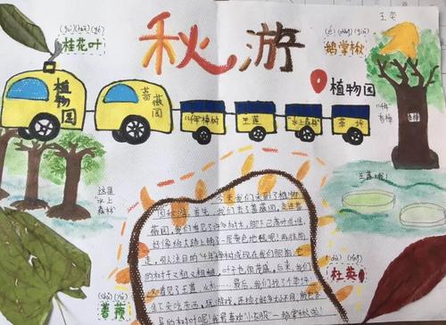 秋天的旅游体验