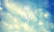 平凡事中的心灵美