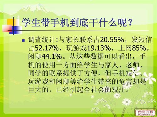 关于手机