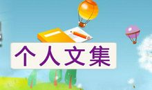 点点滴滴都是爱作文友情