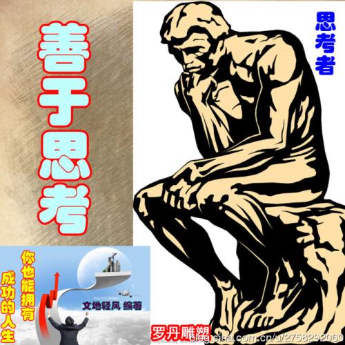 成熟的符号 - 善于思考