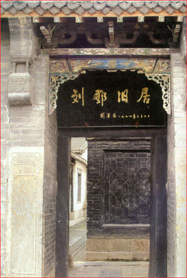邓小平前旅行