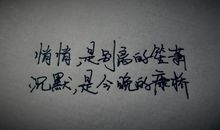 悄悄是别离的笙箫