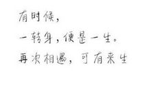 观《夏有乔木雅望天堂》有感