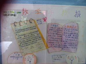 数学日记三年级