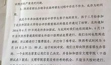 写给高考的匿名信