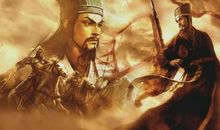 我与诸葛亮一起争天下