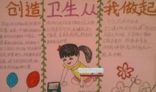 “创卫”从我做起