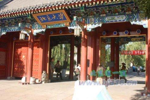 我的梦想是在北京大学