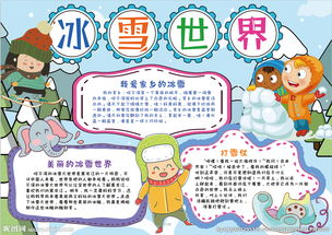 我爱大自然