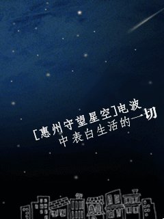 在夜里看月亮