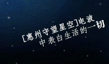 黑夜里守望月亮