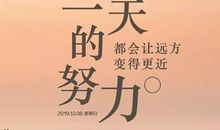 正在为生命奋斗的路上