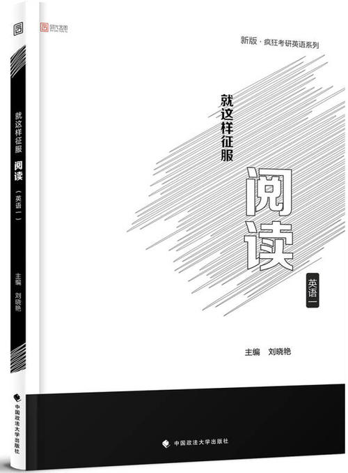 只是征服这一点