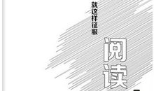 就这样被一碟菜征服