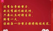 跨入中学我多了一份努力