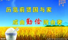 勤俭节约刻不容缓