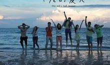 把握未来掌控青春