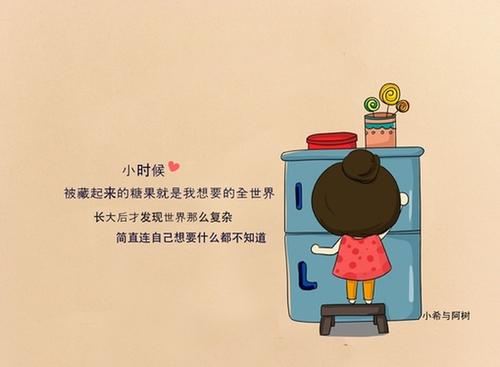 在孩子之后，在成长后