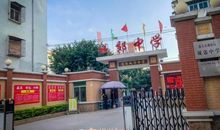 别了亲爱的母校