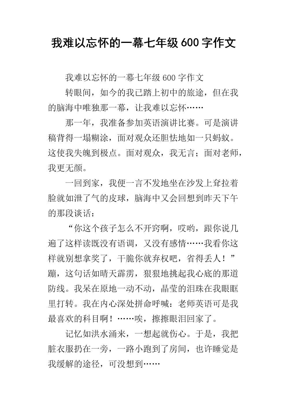 令人难忘的场景