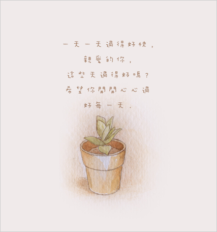 亲爱的