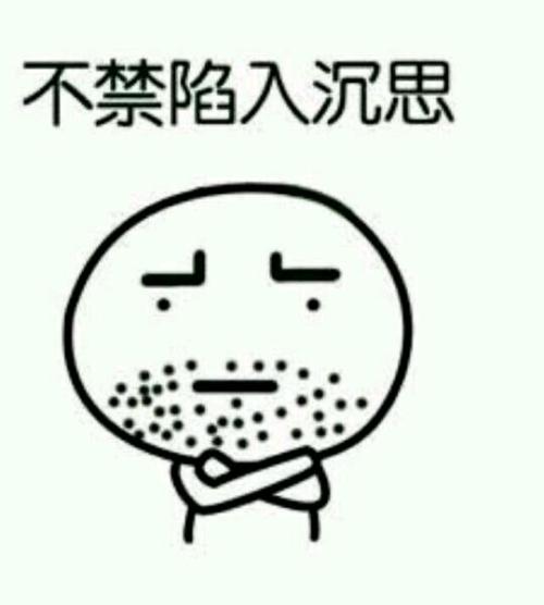 不是我们不想