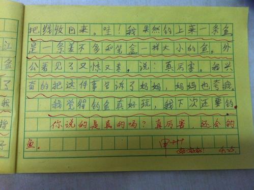 在校园组成中快乐600字