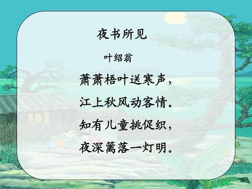 “夜晚”诗歌