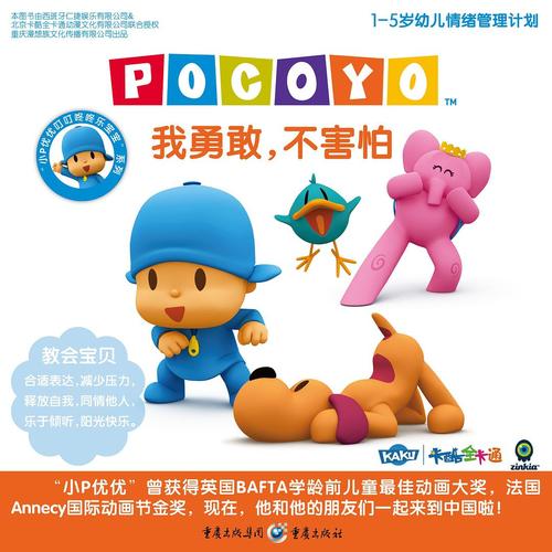 我是勇敢的，所以我成熟