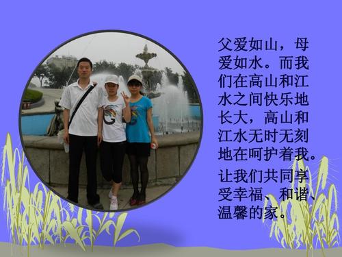 母爱