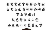 老师，我长大后就成了你