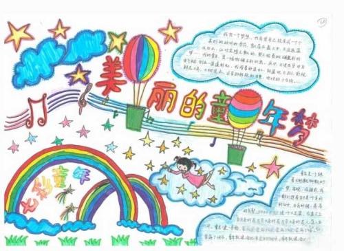 记得幸福的童年