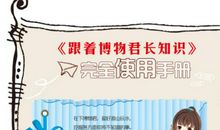 读书让我增长知识