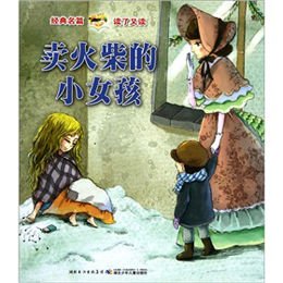 卖比赛以后的小女孩匹配