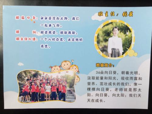 我们的新课堂