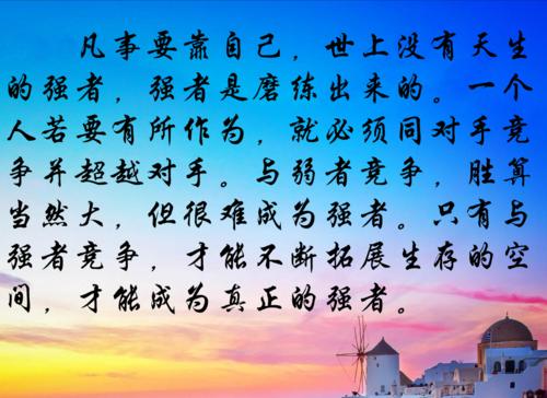 生存方法