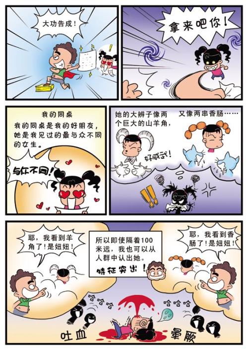 我熟悉同一个表