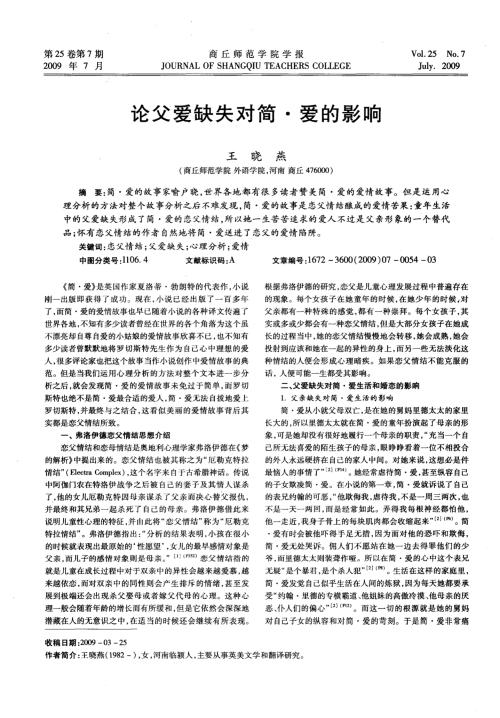 父亲爱陷阱阅读