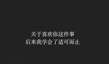 这件事让我懂得了爱