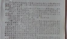 写给解放军的一封信