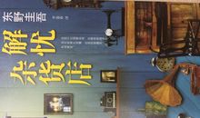 何以解忧唯有倾诉