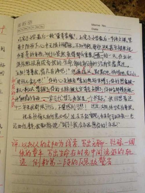 经过第一个