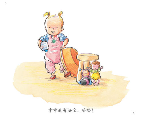 背包故事