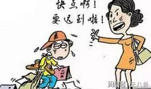 成长需要被催促